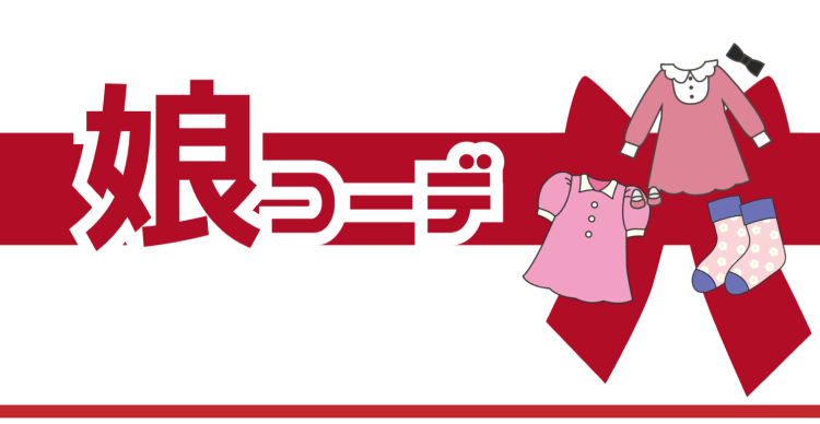 ていねいなくらし